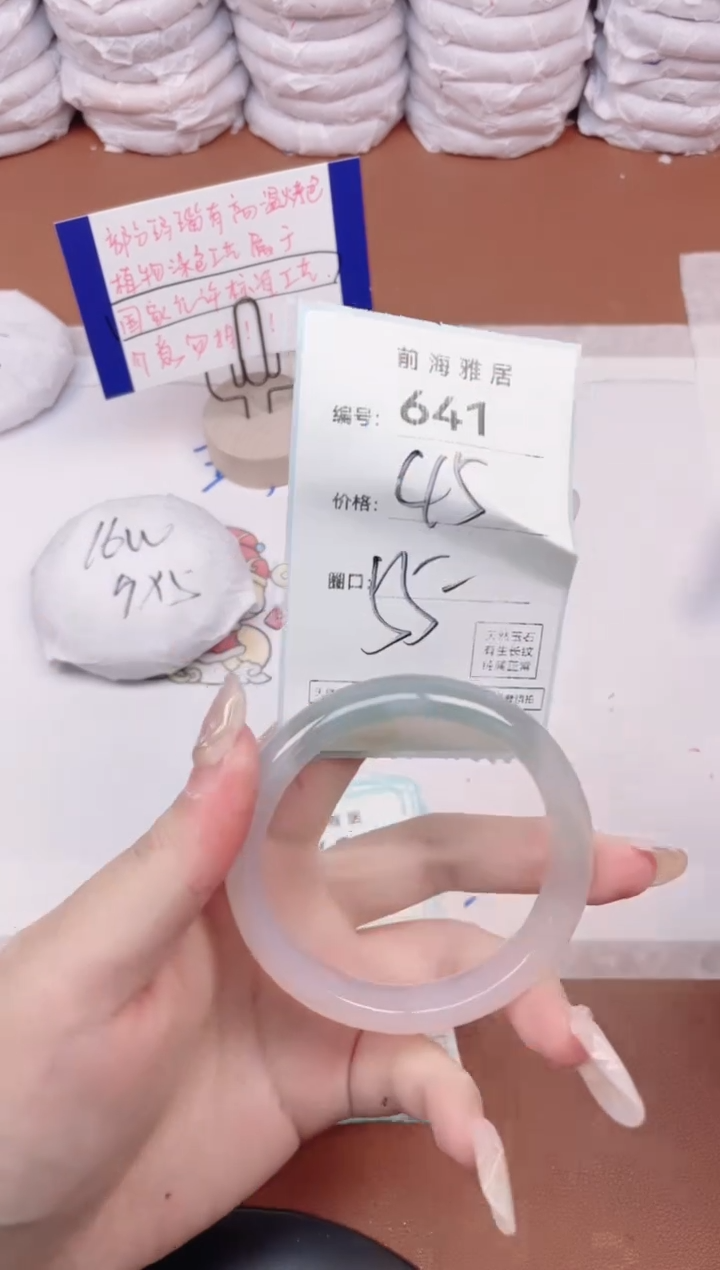 【闪购商品】玛瑙/玉髓手镯未镶嵌641