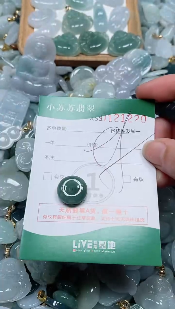 【闪购商品】翡翠颈饰未镶嵌闪购商品0121220