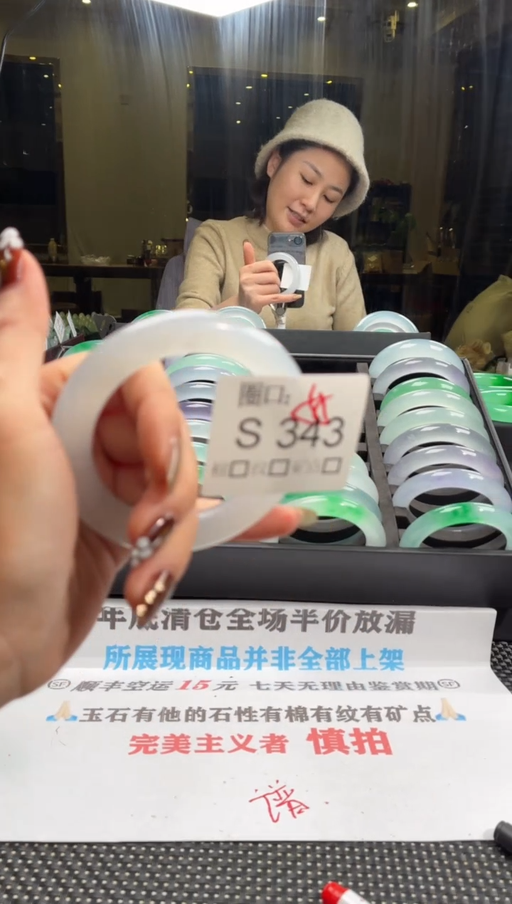 嘉*?闪购玉石链接一物一拍S343