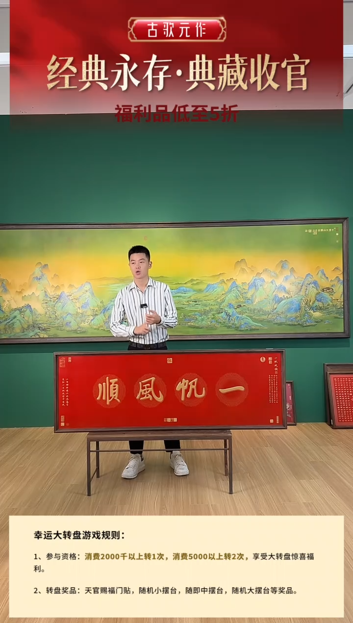 一帆风顺 168*58cm