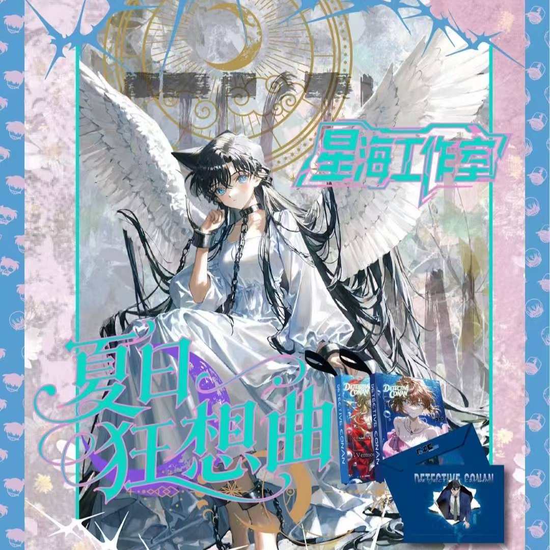 【九玥】星海工作室<<名侦探柯南>>A5大卡潮玩盲盒