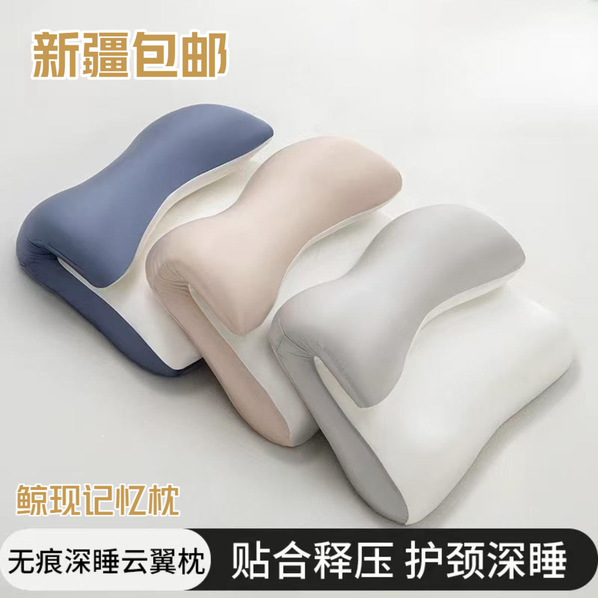 新疆包邮2025新款美纹无痕云翼枕深睡眠枕头护颈枕芯护颈记忆棉