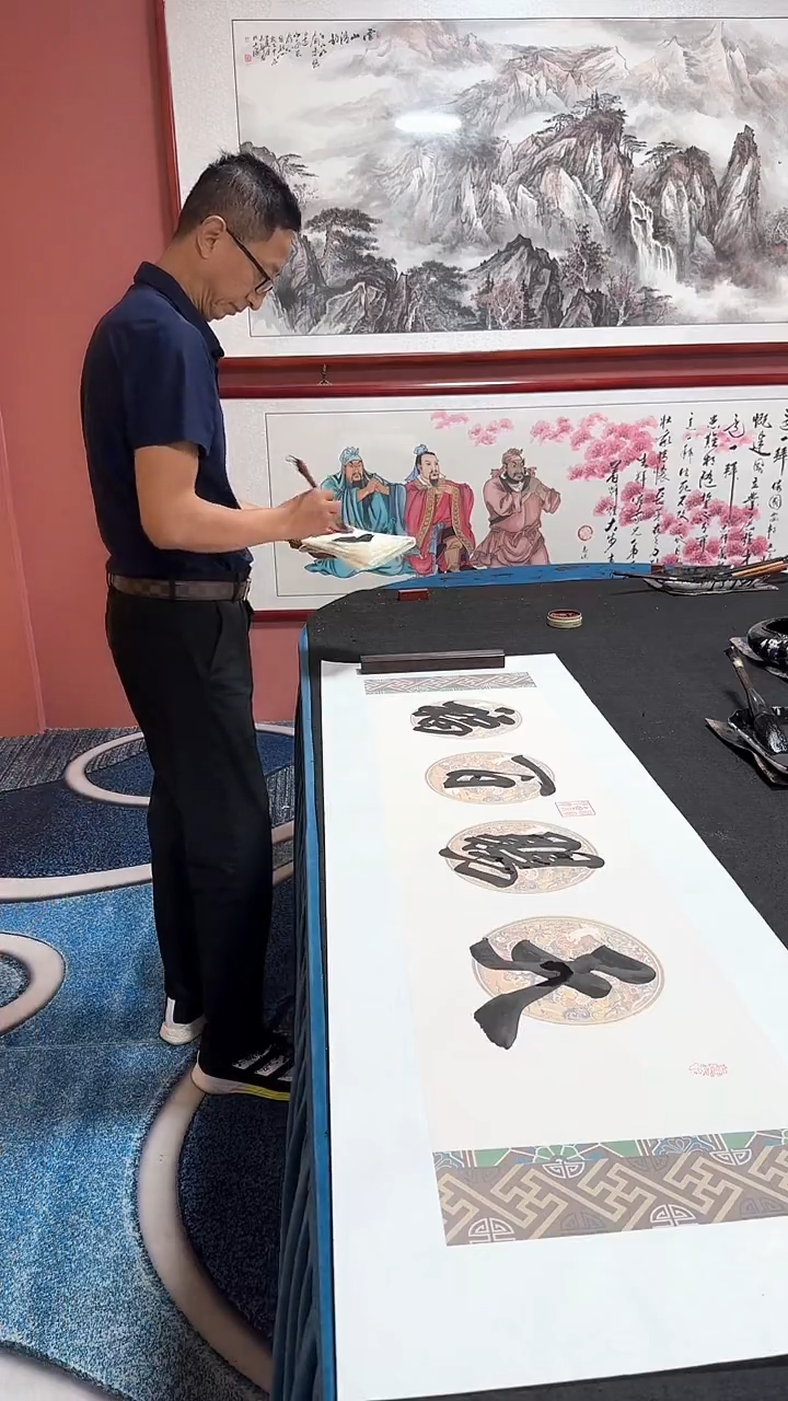 书法天赐百福 李老师书法