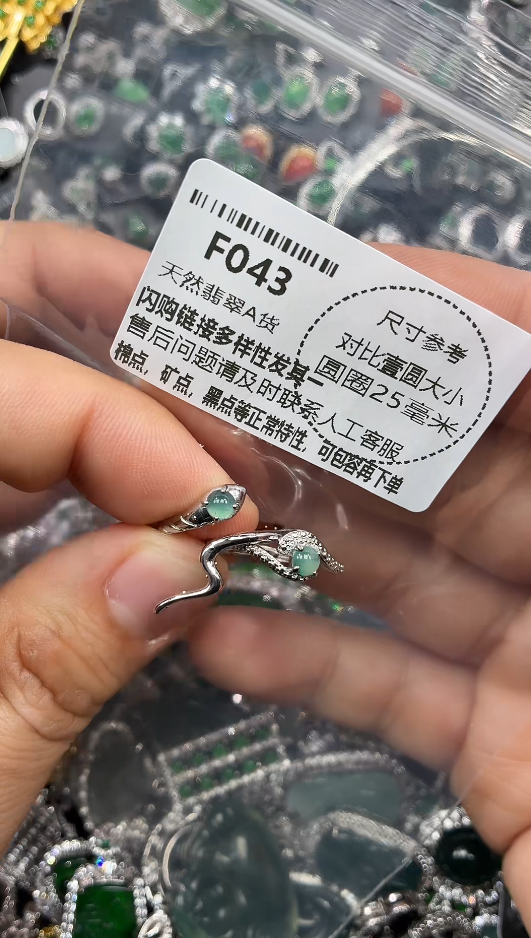 颈饰未镶嵌翡翠F043戒指