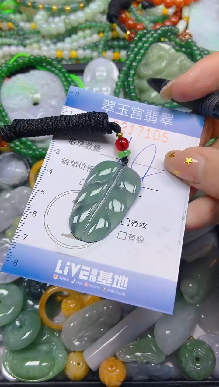 颈饰未镶嵌翡翠闪购C0217105