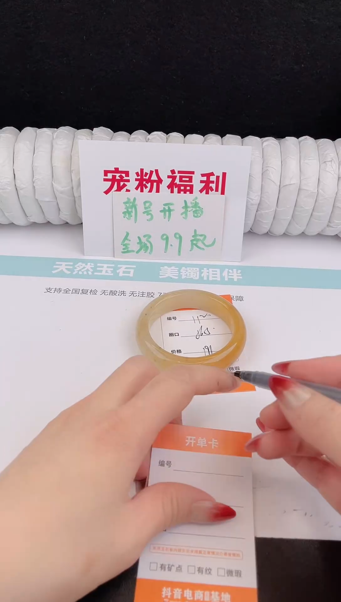 未镶嵌手镯石英质玉112