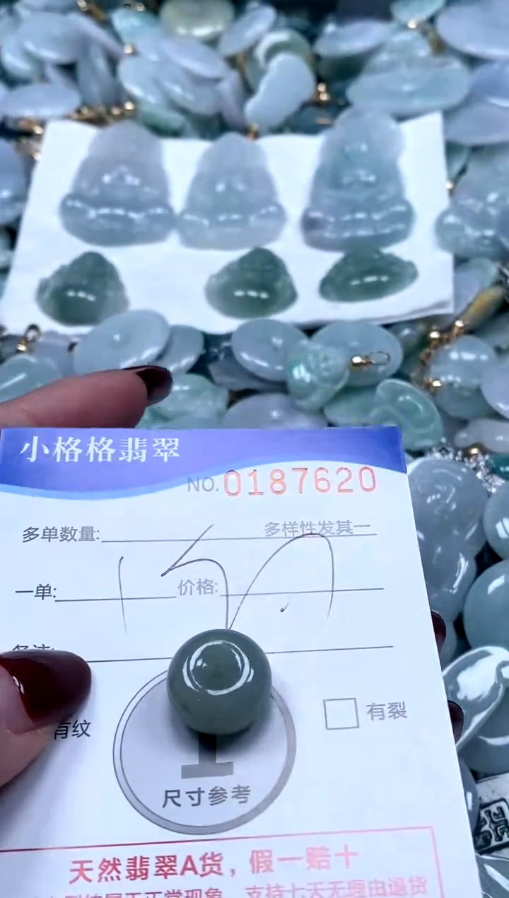 【闪购商品】翡翠颈饰未镶嵌闪购商品0187620