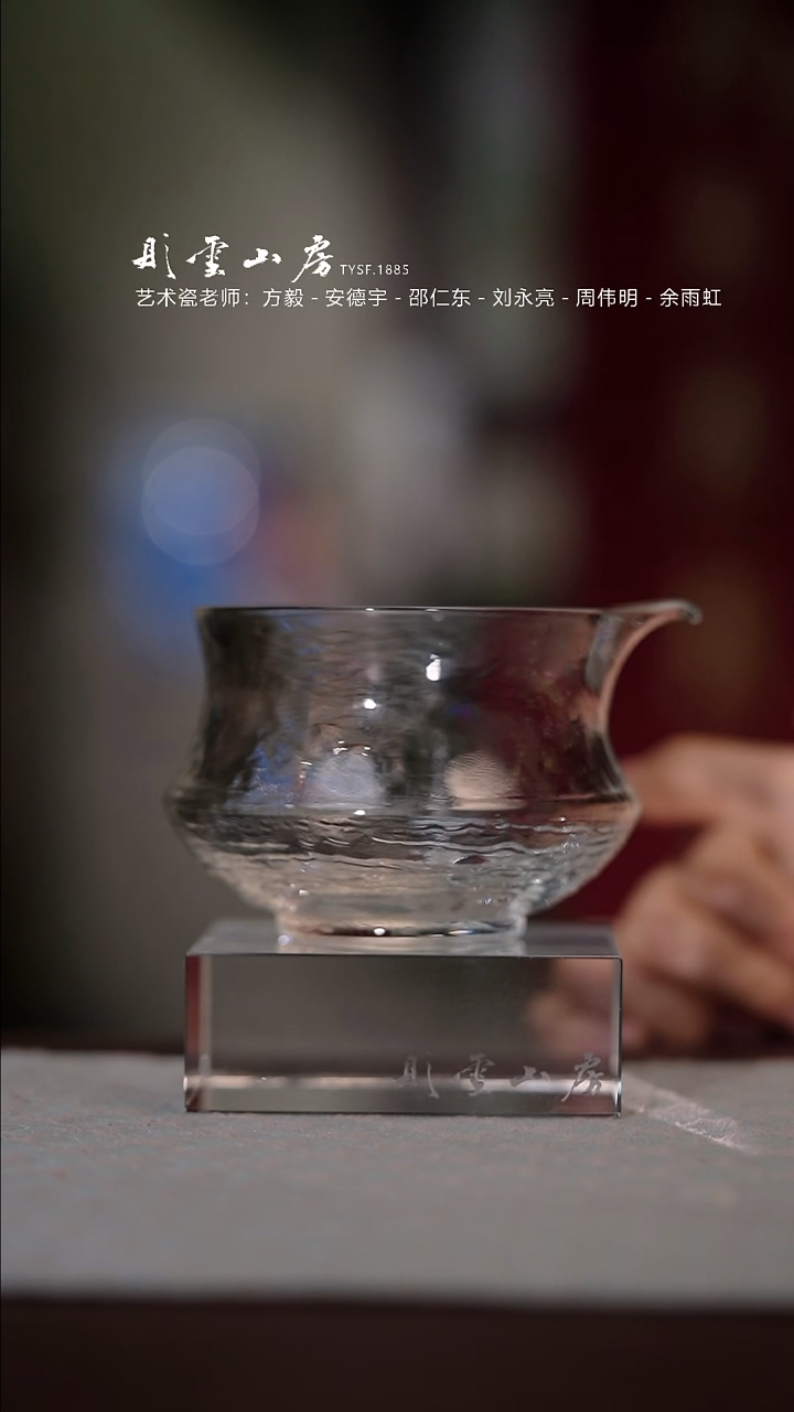 【闪购商品】杯彤云山房玻璃公道杯