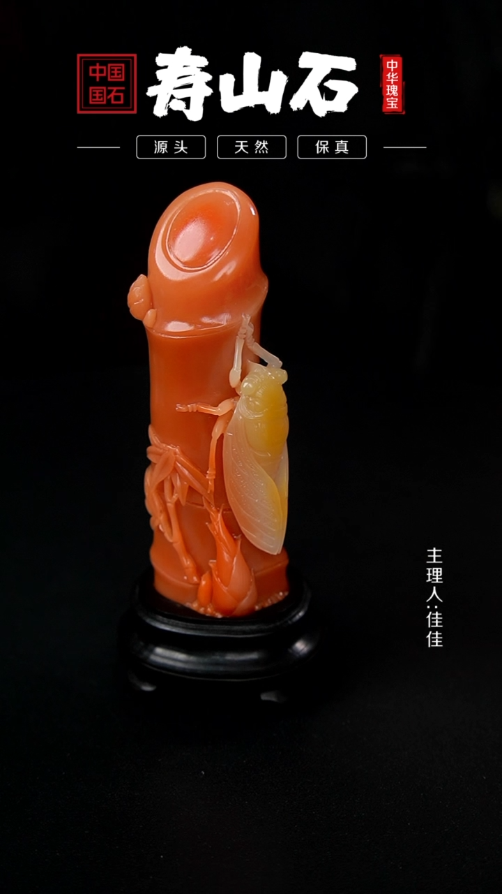 【闪购商品】寿山石印石芙蓉石