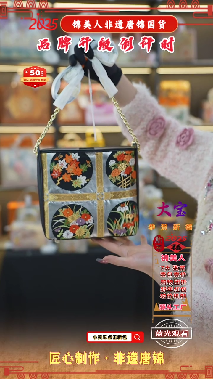 【闪购商品】织绣大宝新中式唐锦非遗孤品 黑耳朵包70