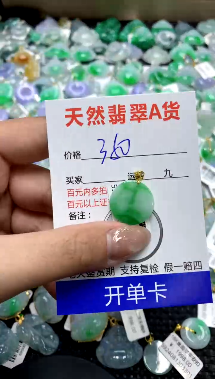 【闪购商品】翡翠颈饰18K金镶嵌11111111