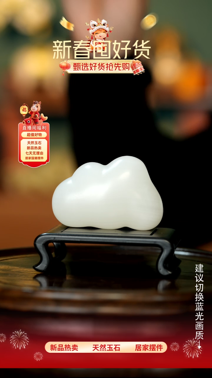 玉《云朵祥云》摆件