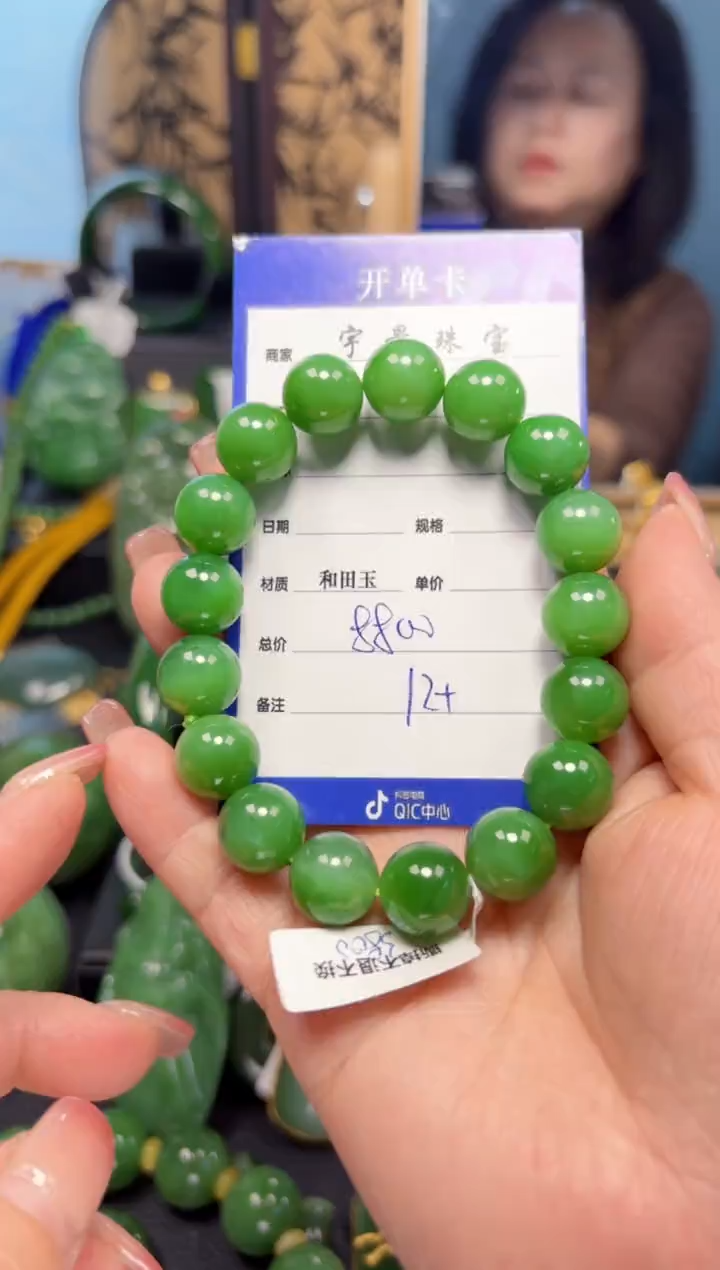 【闪购商品】和田玉（碧玉）手串未镶嵌1