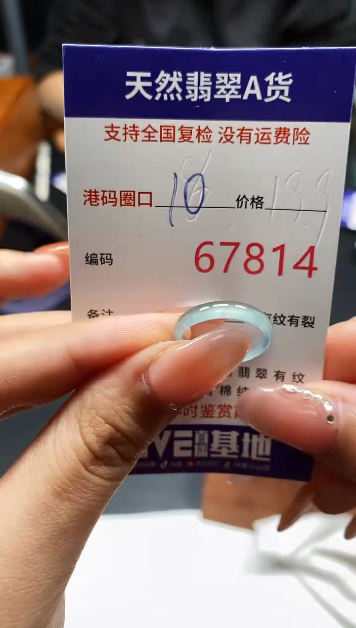 未镶嵌戒指翡翠天然A货翡翠7814