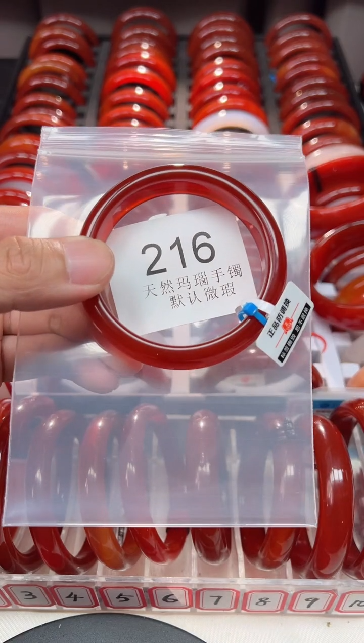 手镯玛瑙/玉髓未镶嵌56圈口*B216