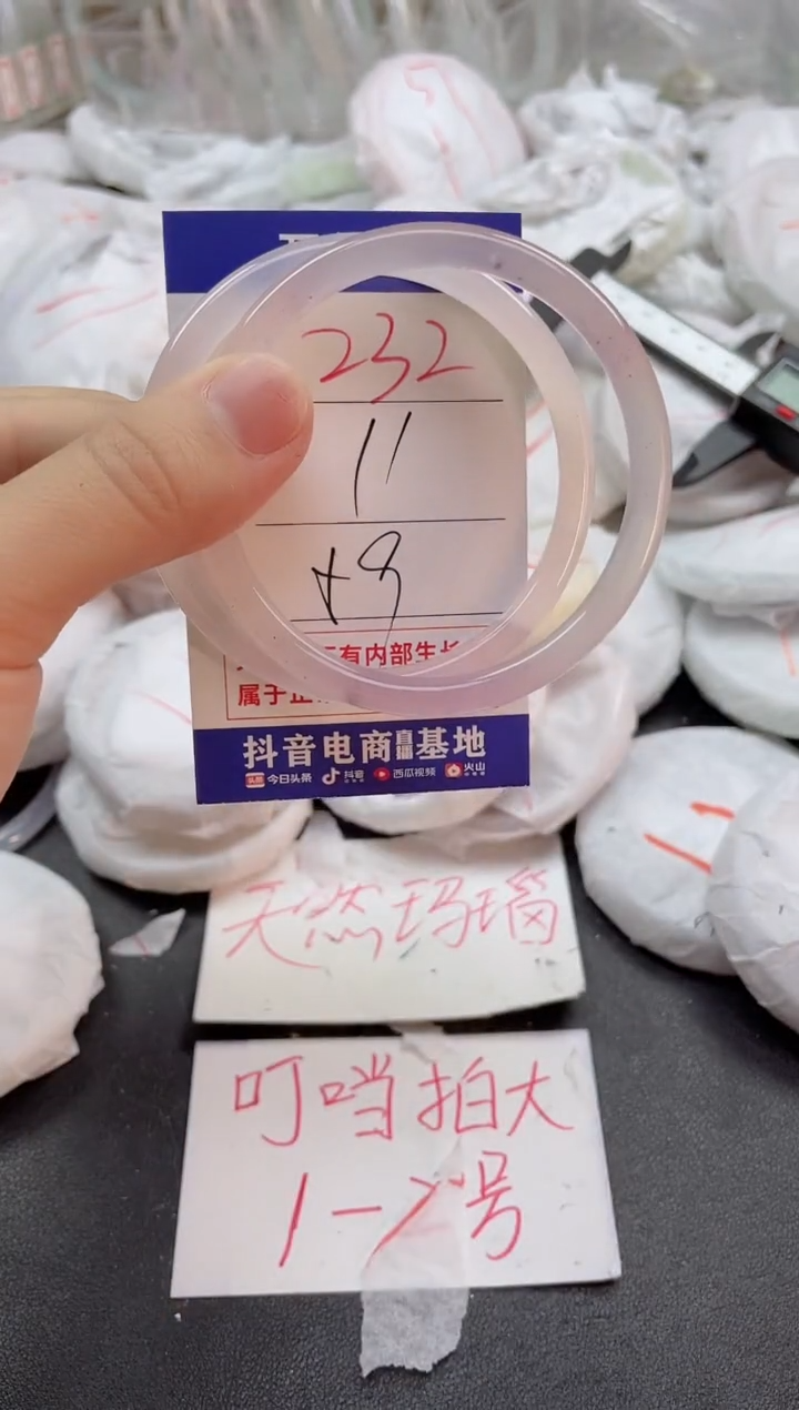 玛瑙/玉髓手镯未镶嵌232