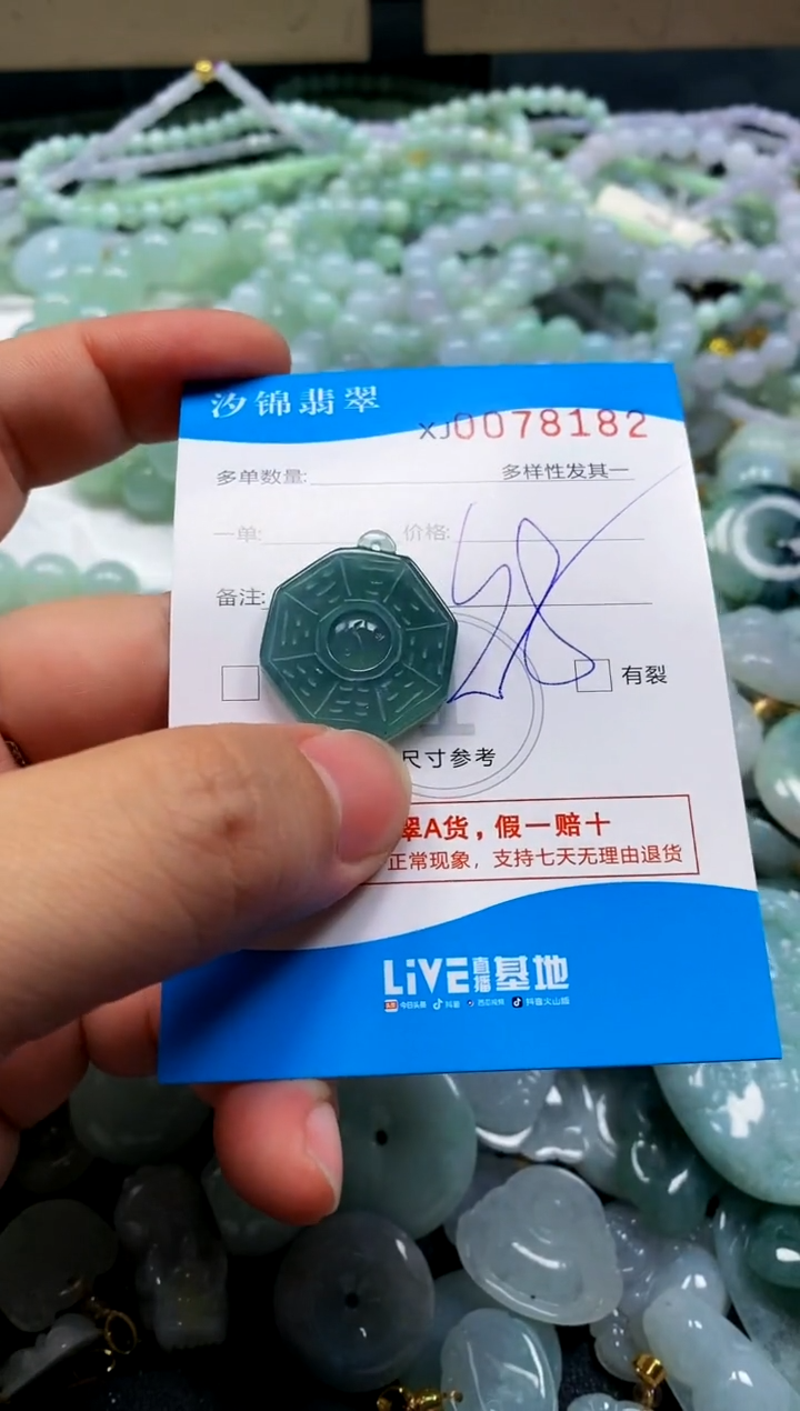 颈饰未镶嵌翡翠闪购商品0078182