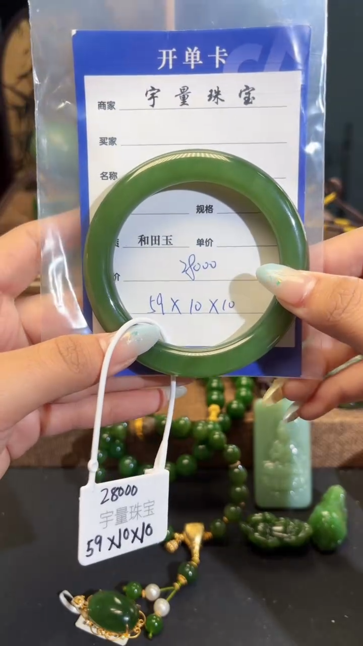 和田玉（碧玉）手镯未镶嵌1