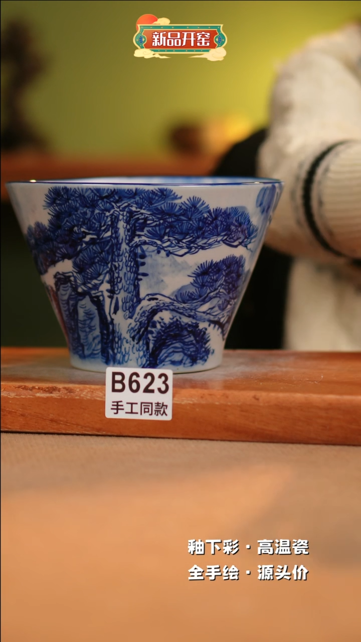 【闪购商品】其他B623陶然集器瓷器