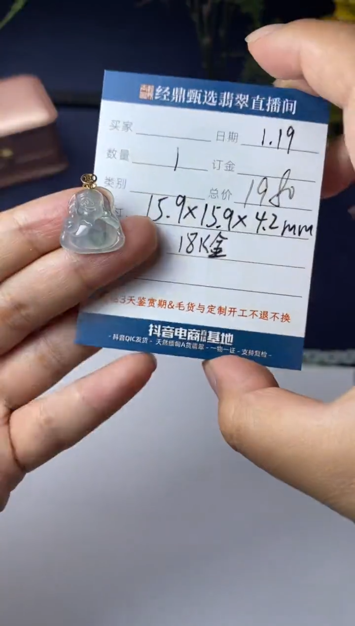 【闪购商品】翡翠吊坠(不含链)18K金镶嵌吊坠