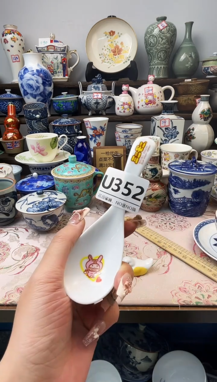 瓷片小*U352不退不换.感谢理解