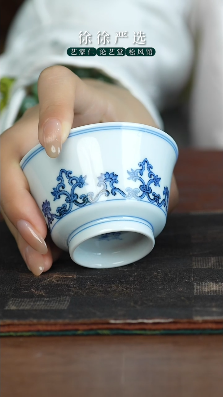 松风馆青花宝相马蹄杯