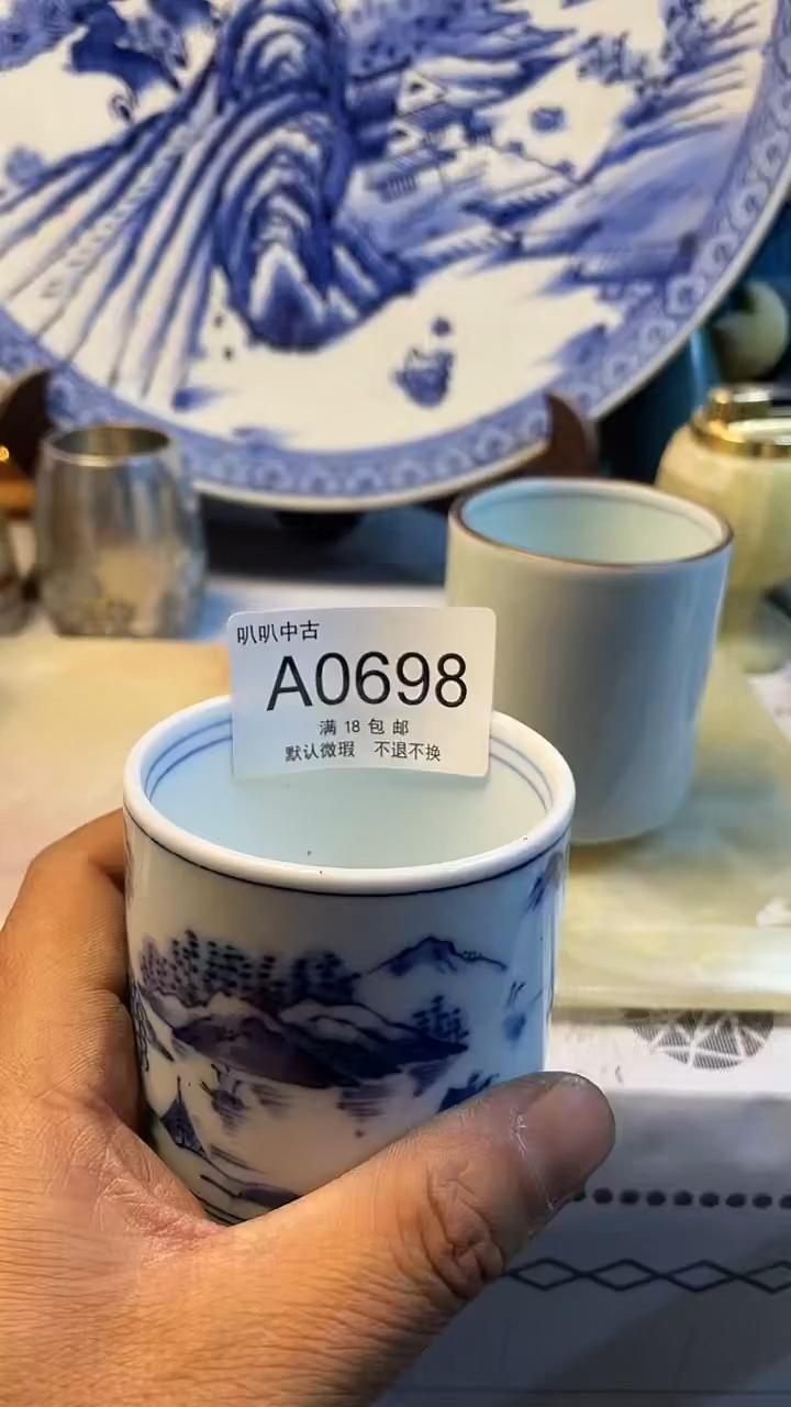瓷片用****6中古回流默认微瑕0698