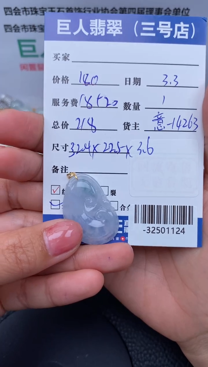 【闪购商品】翡翠颈饰18K金镶嵌多人-32501124