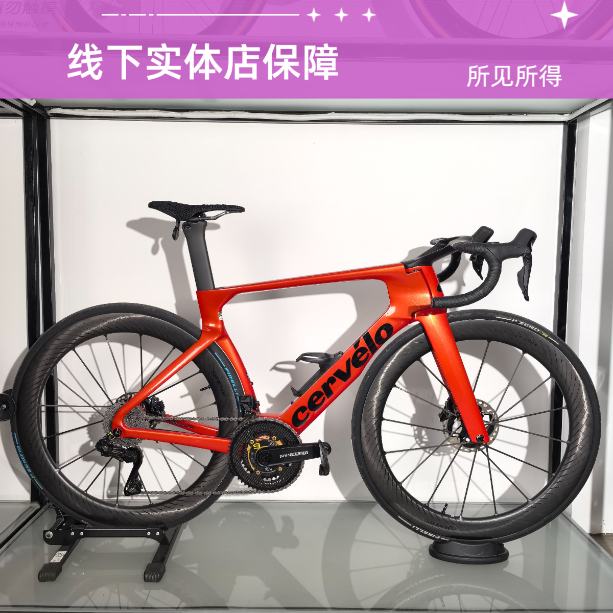 cervelo s5 26款尺寸54码9270大套pm9功率计syncros轮组