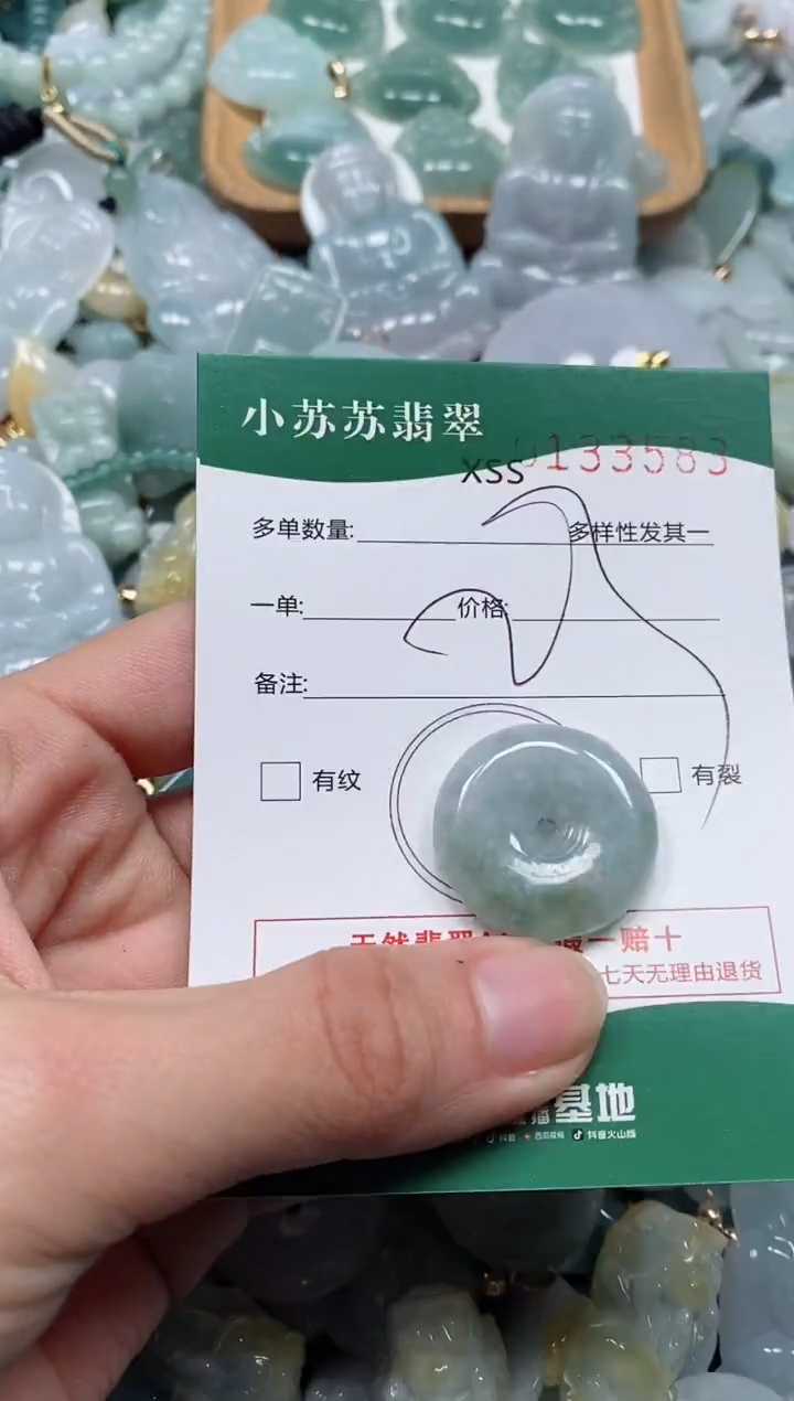 【闪购商品】翡翠颈饰未镶嵌闪购商品0133583