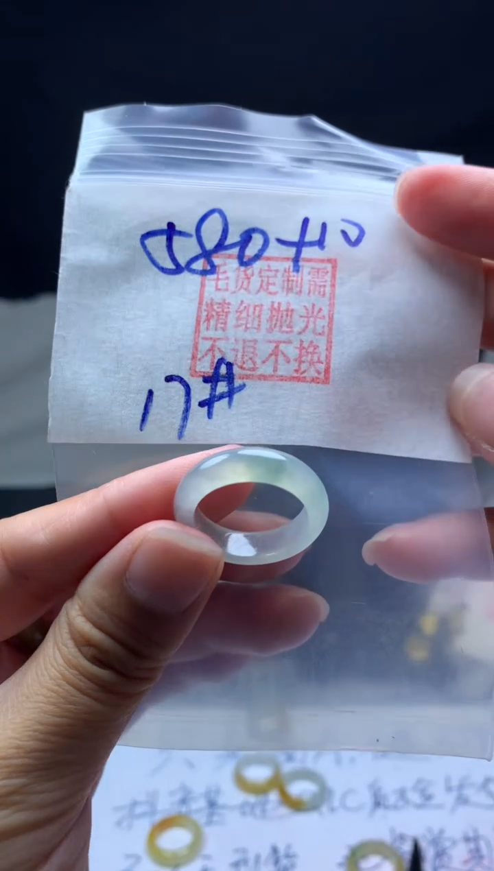 【闪购商品】定制翡翠未镶嵌毛货需精细抛光戒圈17#580元