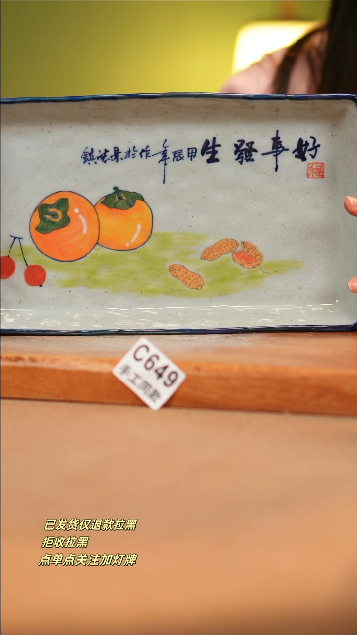 【闪购商品】其他C649窑林瓷业瓷器