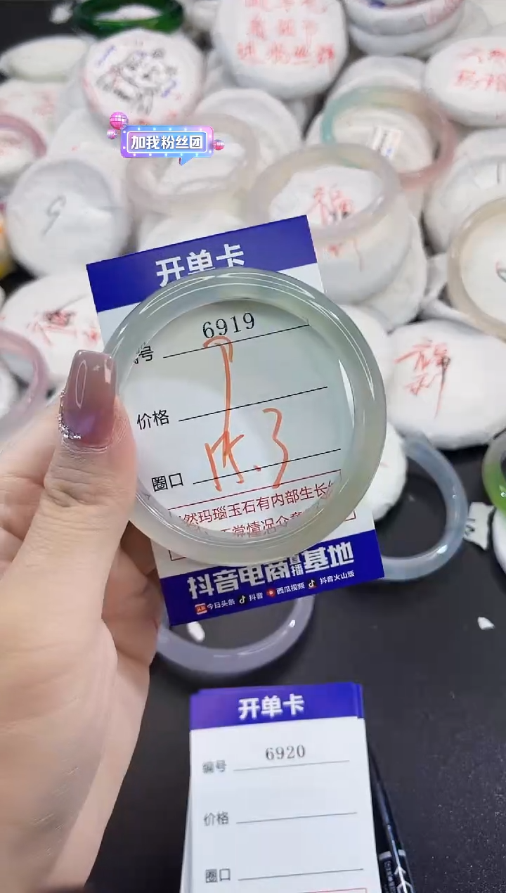 玛瑙/玉髓手镯未镶嵌6919