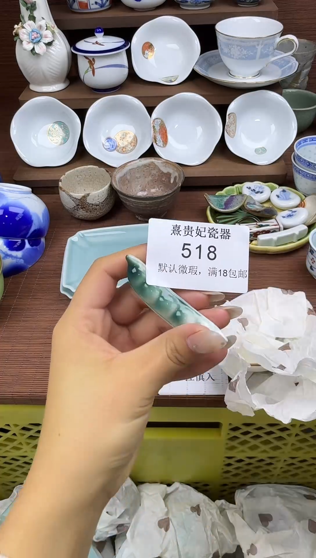 其他原*熹贵妃瓷器518