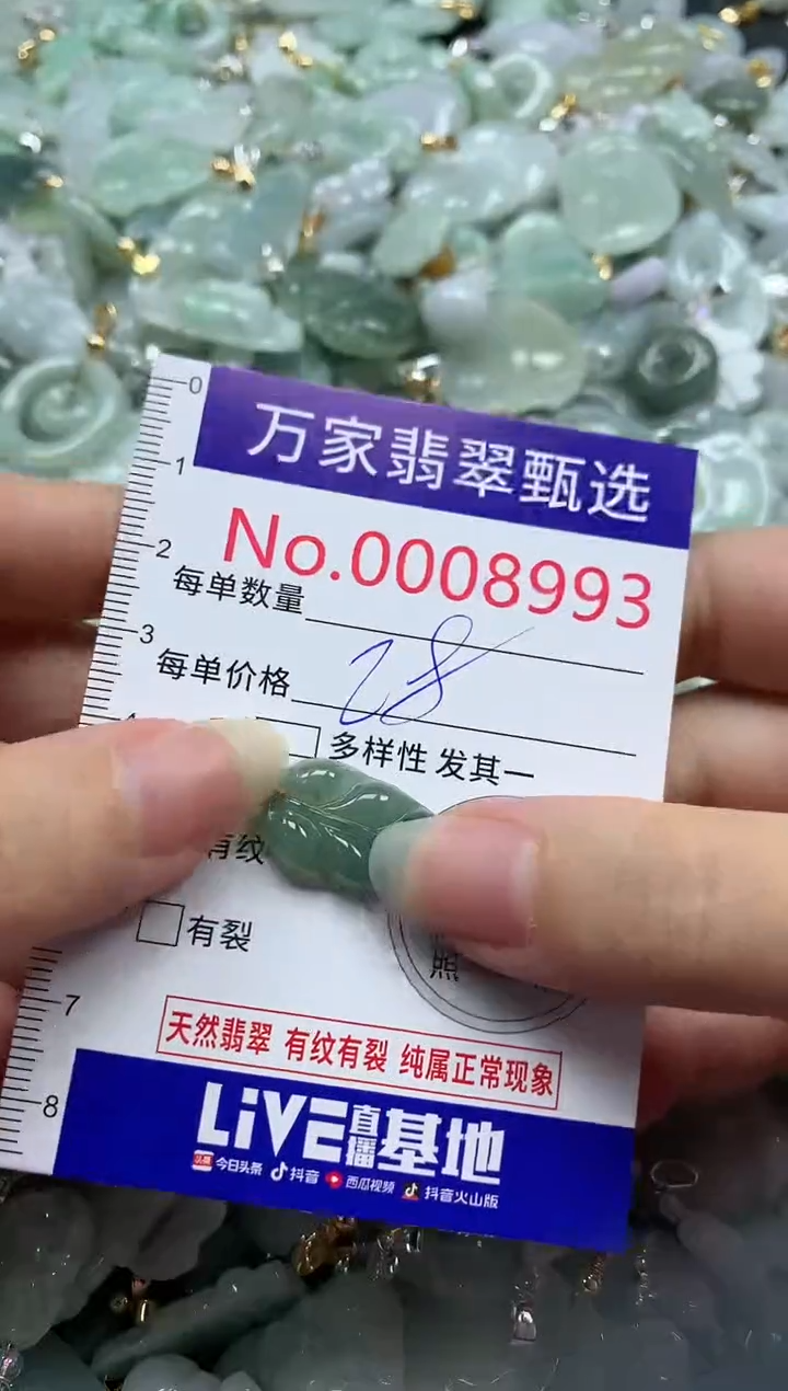 吊坠(不含链)未镶嵌翡翠8993