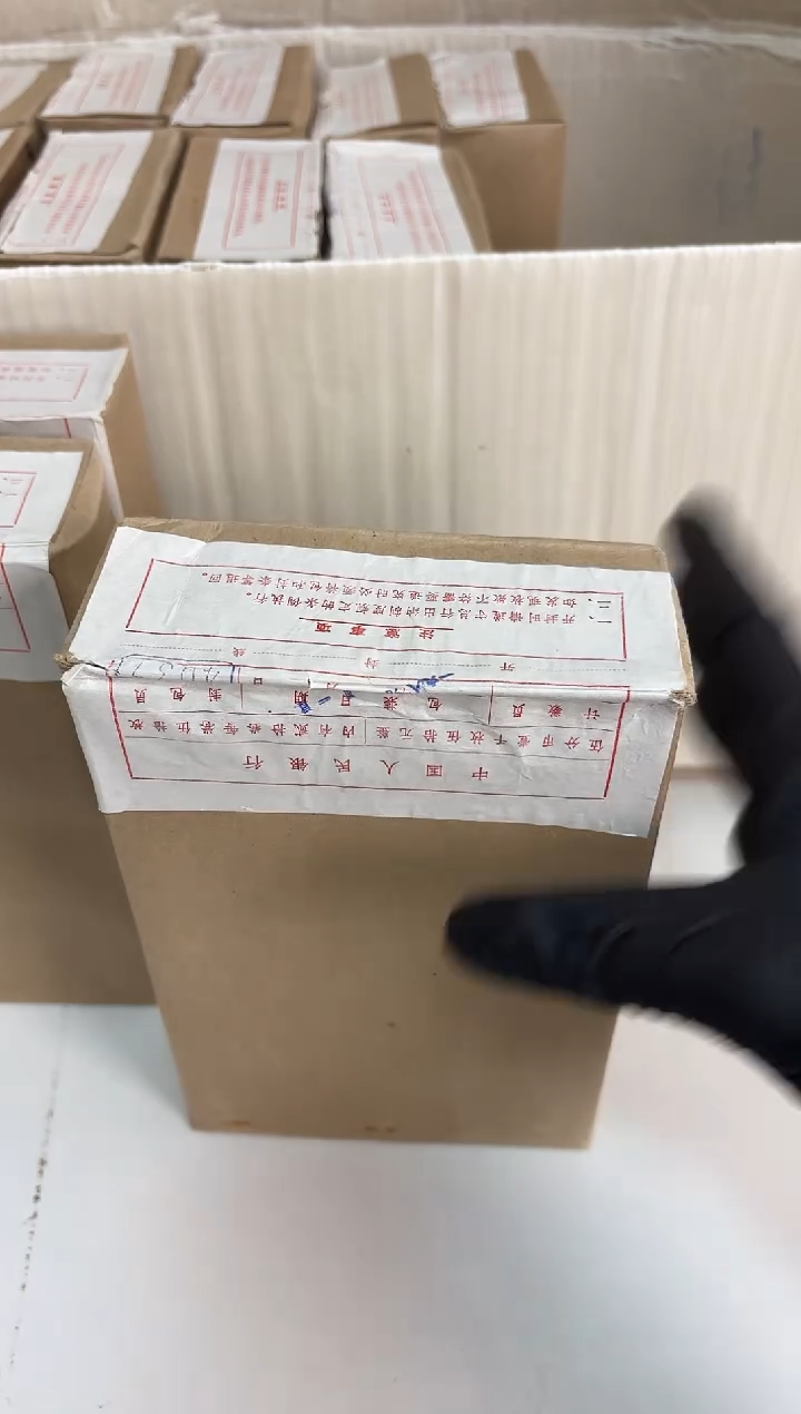 整盒 法定货币原封原盒原厂封装 885