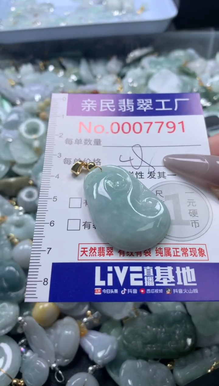 颈饰未镶嵌翡翠7791