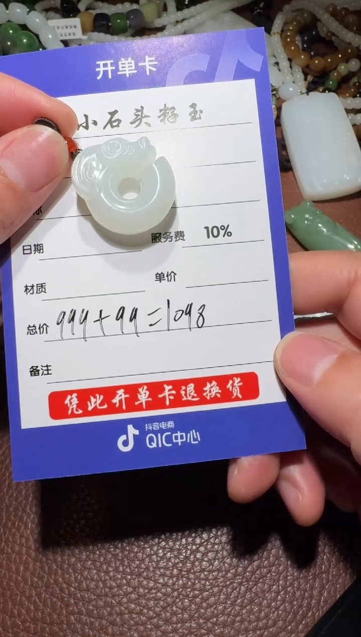 未镶嵌和田玉挂件和田玉