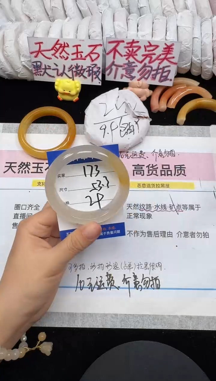 未镶嵌手镯石英质玉173/53.3