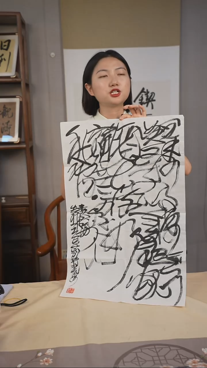 书法字画精品16 王冬龄乱书