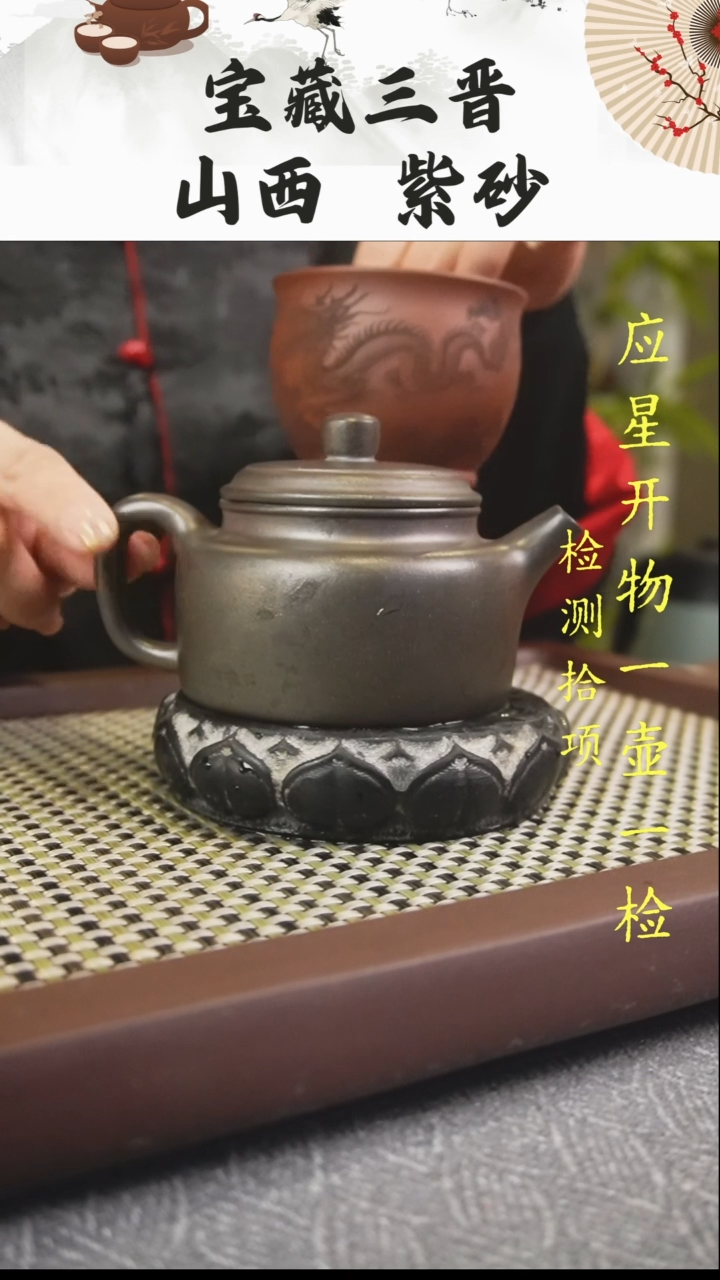 【闪购商品】紫砂茶壶山西乡宁原矿紫砂，古晋还原烧德钟240c