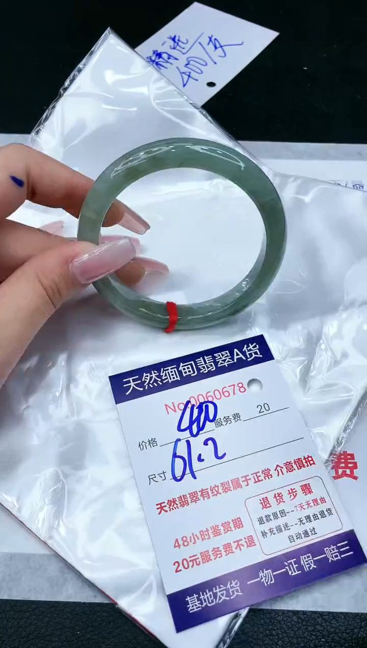 【闪购商品】翡翠手镯未镶嵌1111111111