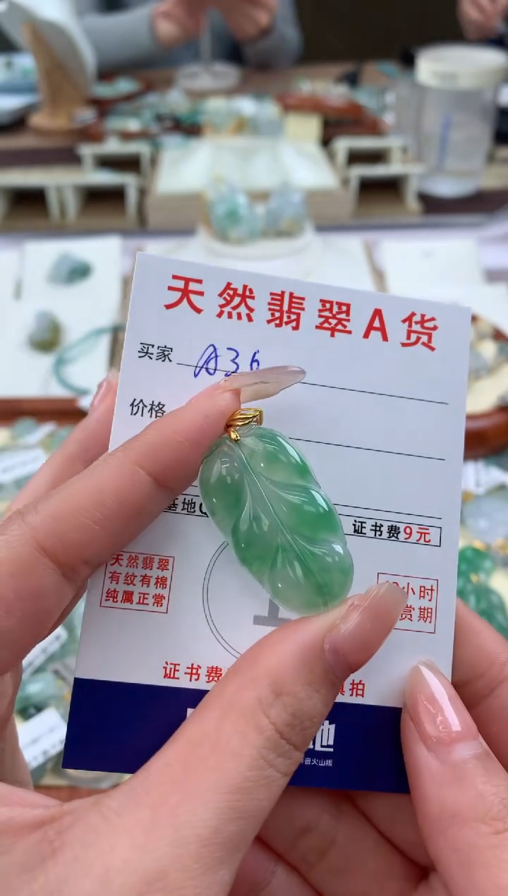 【闪购商品】翡翠颈饰18K金镶嵌天然A货翡翠挂件