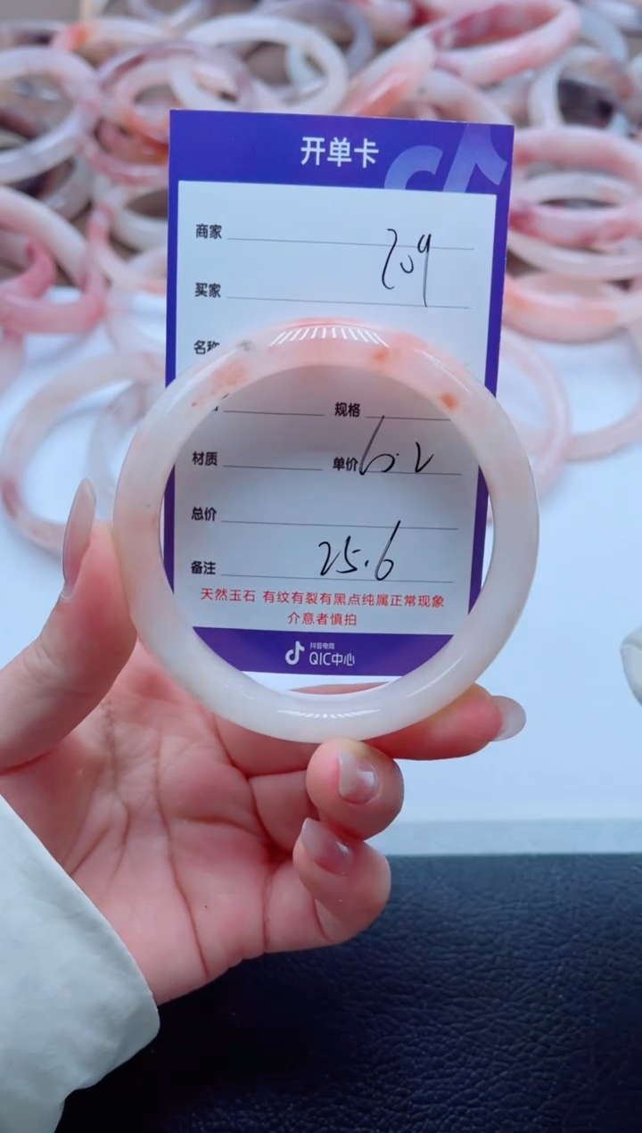 未镶嵌手镯石英质玉209-60