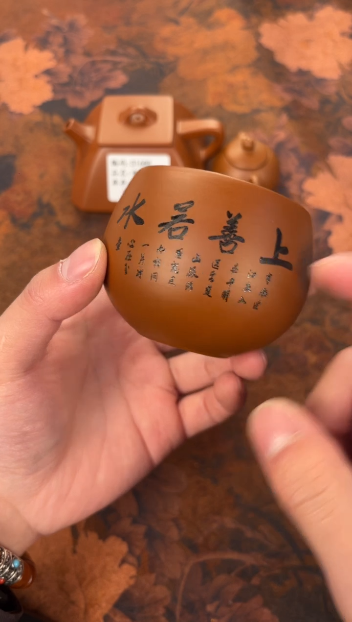 茶杯紫砂-上善若水主人杯