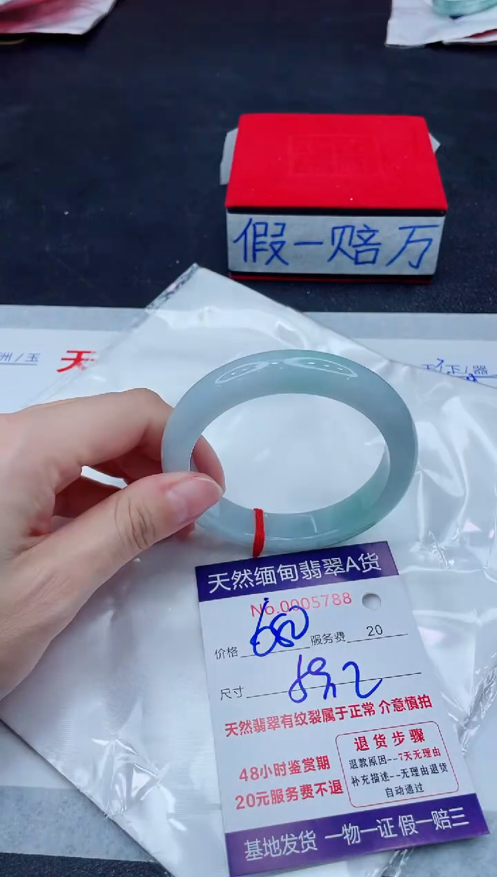 未镶嵌手镯翡翠680.00