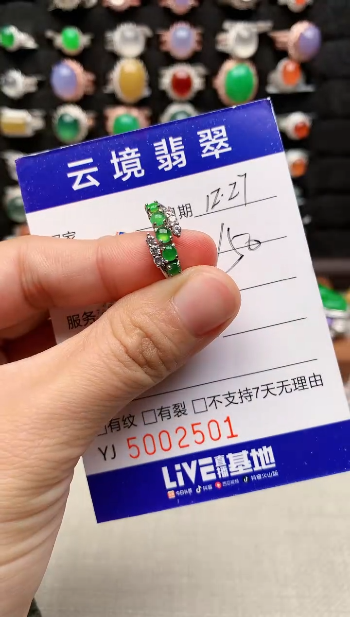 银S925镶嵌戒指翡翠2501