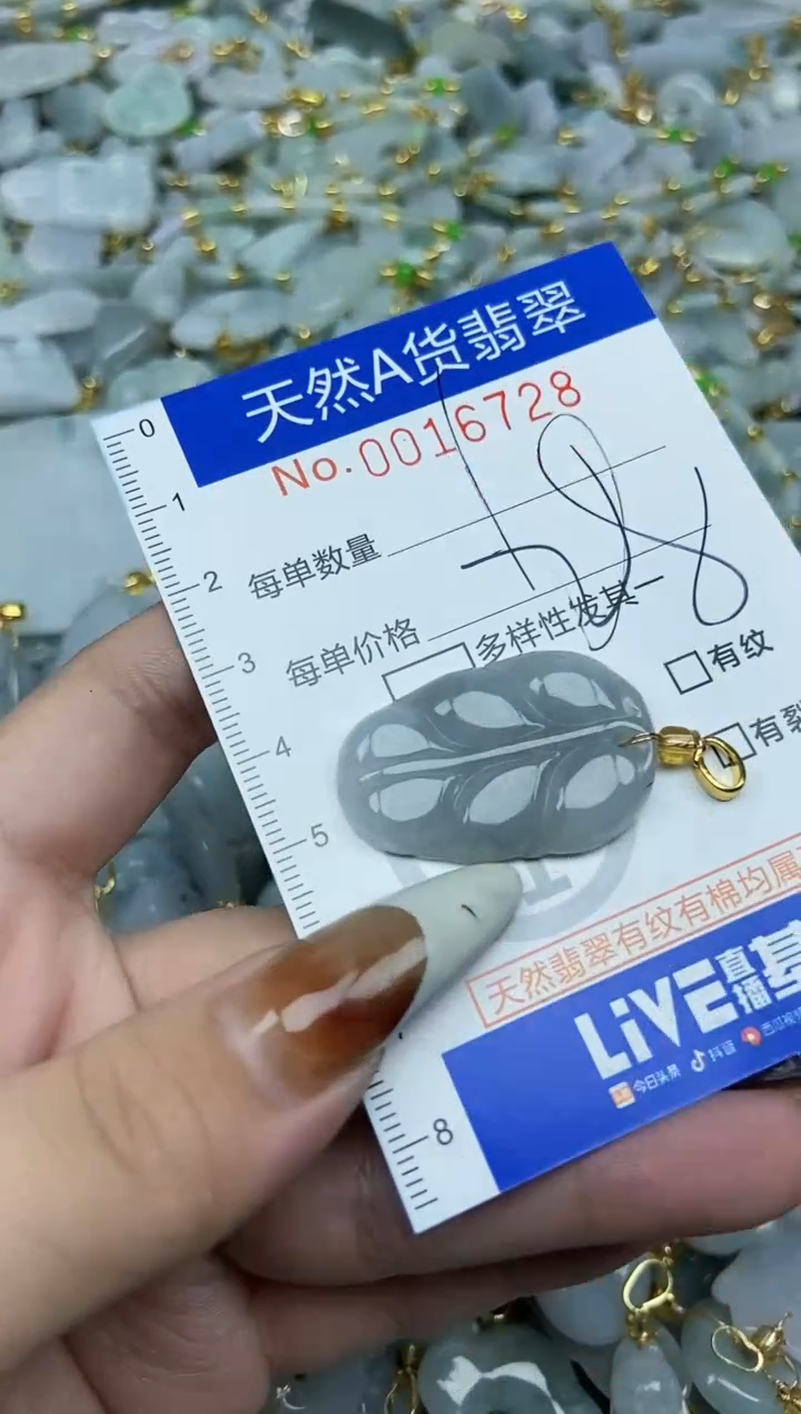【闪购商品】翡翠颈饰未镶嵌天然A货翡翠