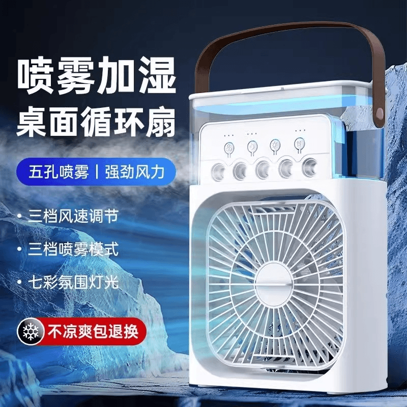 【新款】桌面小风扇喷雾加湿降温神器冷风机宿舍小型电风扇空气循环