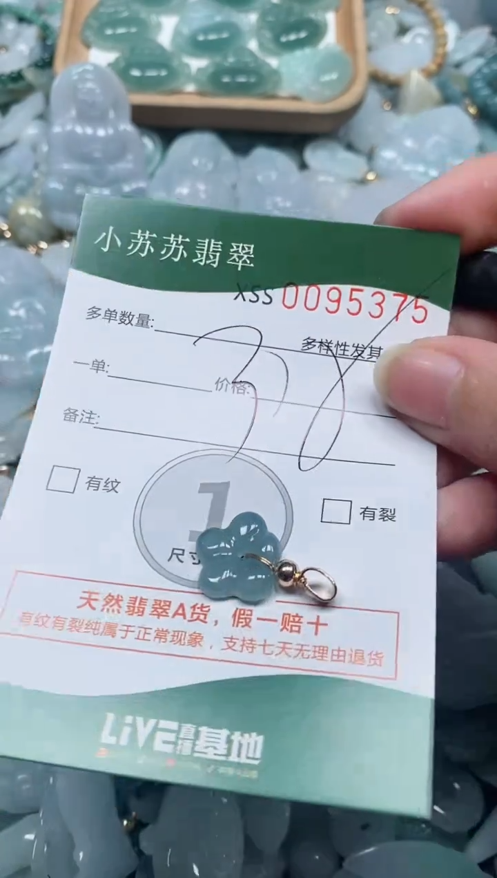 【闪购商品】翡翠颈饰未镶嵌闪购商品0095375